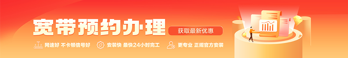 佛山宽带在线办理入口
